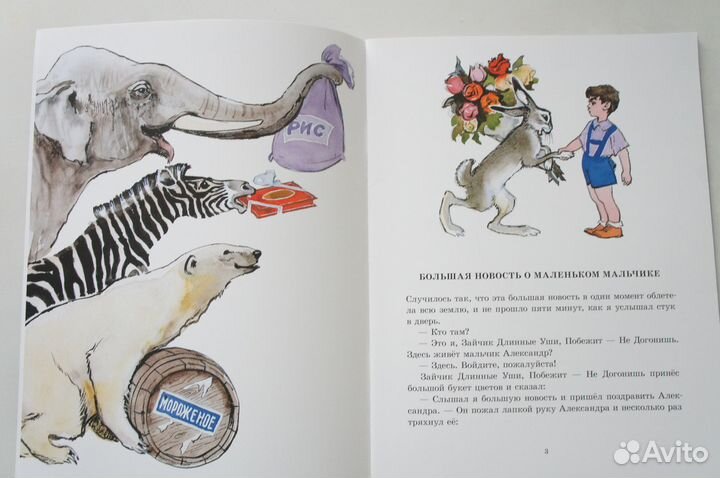 Детские книги 2 шт