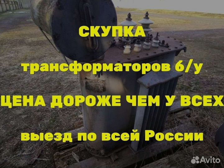 Силовой трансформатор тмг 1000/6 ква бу