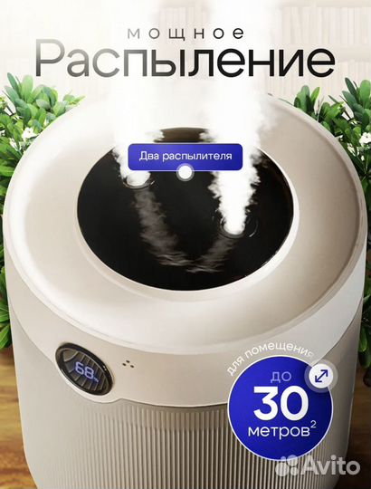 Увлажнитель воздуха с подсветкой HumidUp