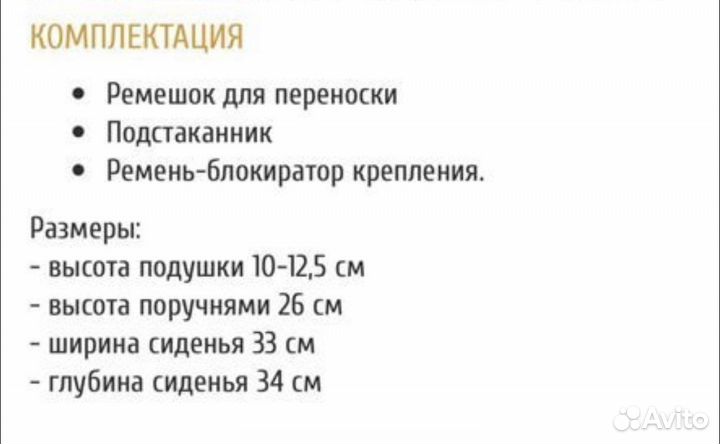 Автокресло бустер isofix