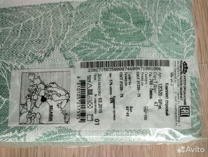 Комплект столовый(скатерть+ салфетки)