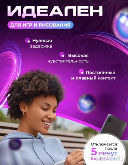Стилус универсальный