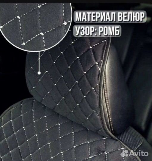 Накидки на сидения чехлы велюр с боками