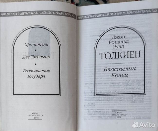 Книги Властелин колец