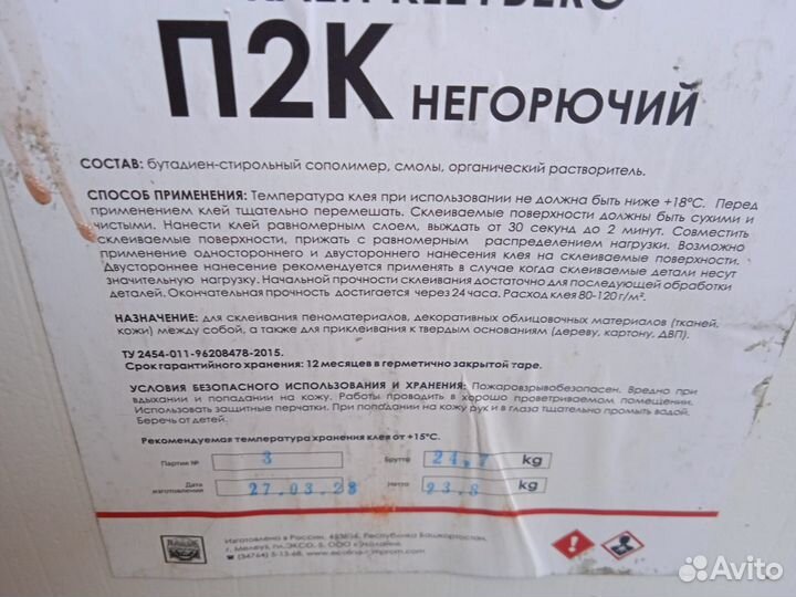 Канистра пластиковая 23 литровая