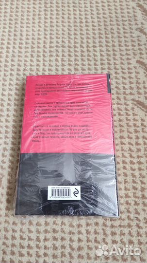 Женщина, которая в Теме - Романидис Д