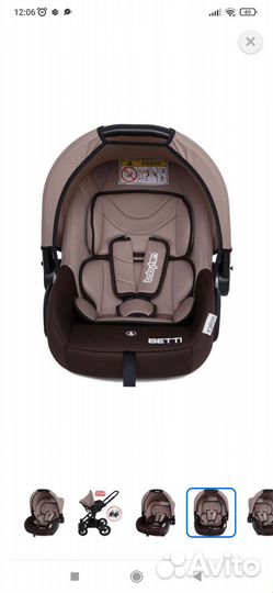 Автолюлька