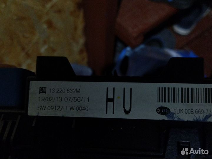 Блок предохранителей Опель Зафира, астра ш