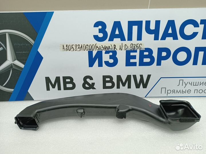 Воздуховод правый Mercedes-Benz C-Class W205