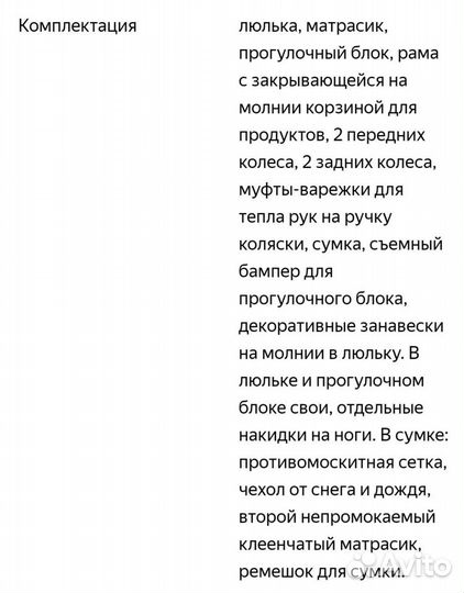 Коляска Riko Brano Ecco 2 в 1