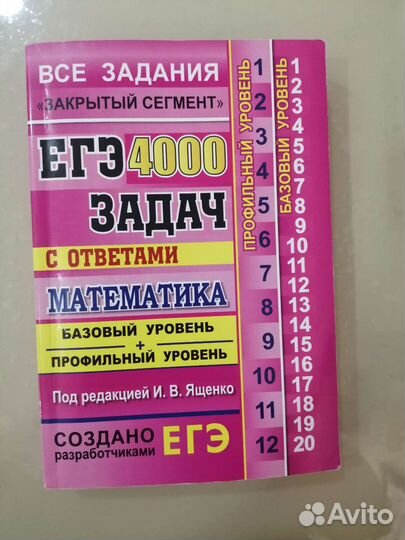 Подготовка к егэ