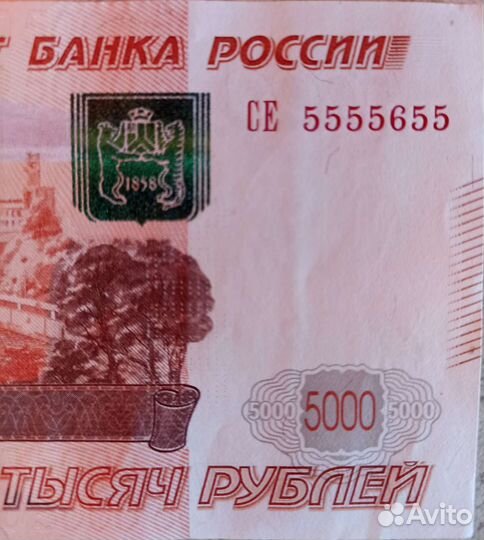 Купюра пять тыс. р к красивыми цифрами