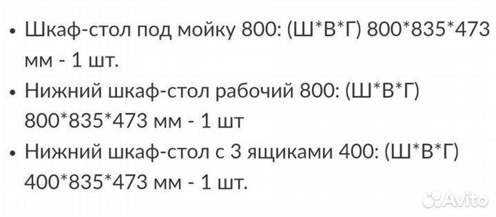 Продам кухню гарнитур бу