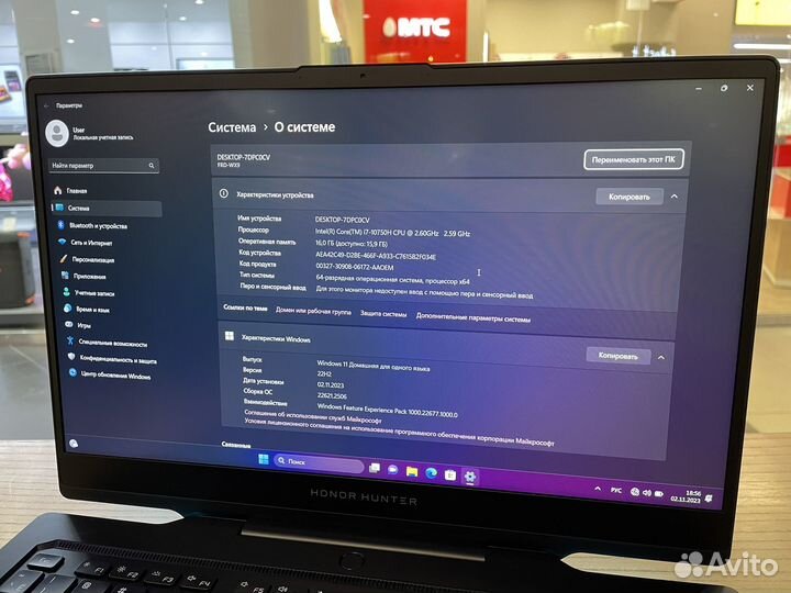 Honor Hunter v700 /i7-10750H/RTX2060