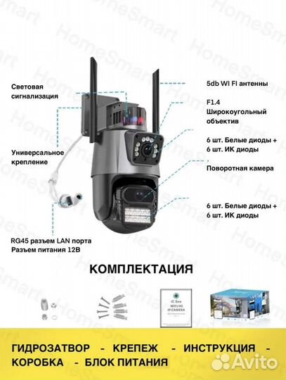 Уличная поворотная wifi камера