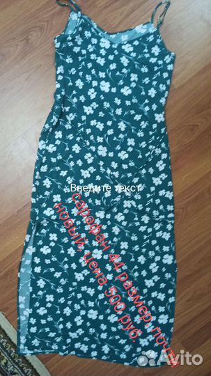Платье летнее женское 42 44