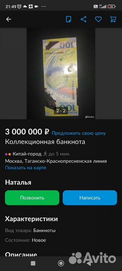 Купюра