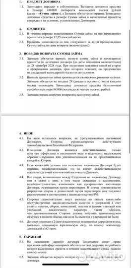 Инвестиции в пассивный доход