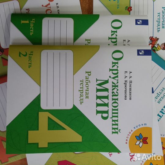 Комплект рабочих тетрадей «Школа России» 4 класс