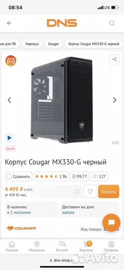 Игровой корпус для пк