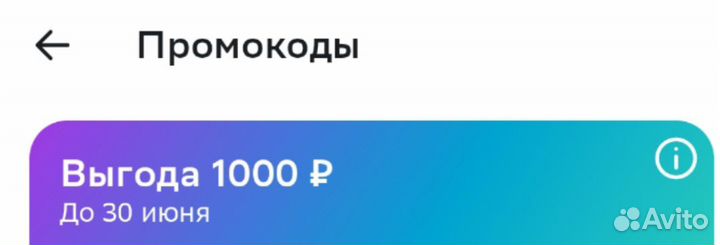 Бесплатно промокод мегамаркет 1000 р. от 3000 р