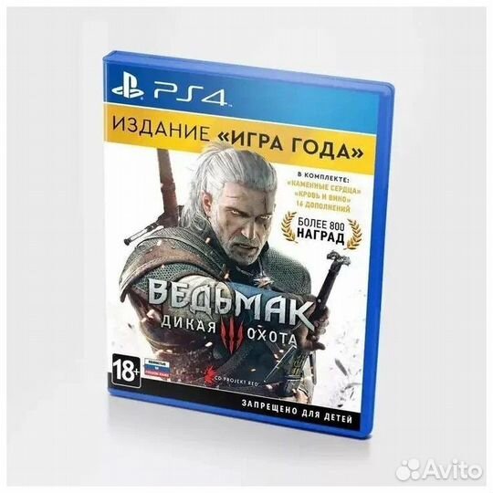 Диски на ps4