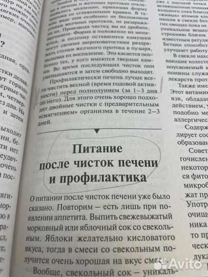 Основы здоровья