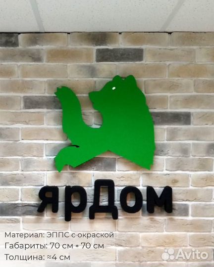 Объёмные Буквы Вывески Логотипы