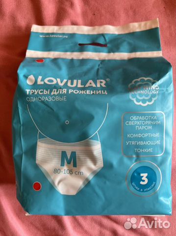 Одноразовые трусики(в родом )