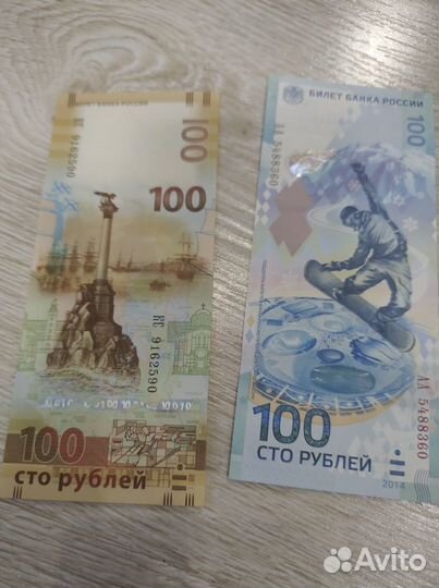 100 рублей Крым