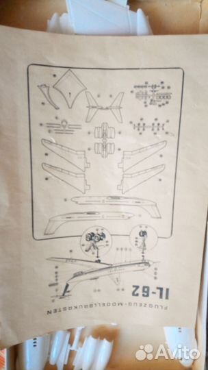 Сборная модель самолёта Ил 62 plasticart