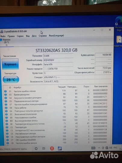 Системный блок quad 6600