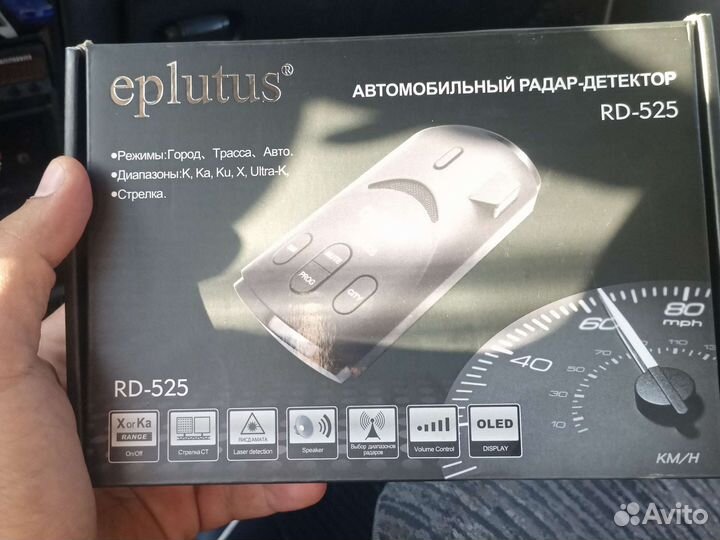 Eplutus антирадар