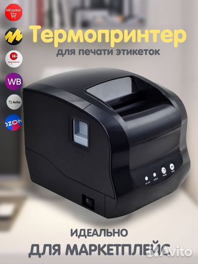 Термопринтер Xprinter для этикеток и наклеек