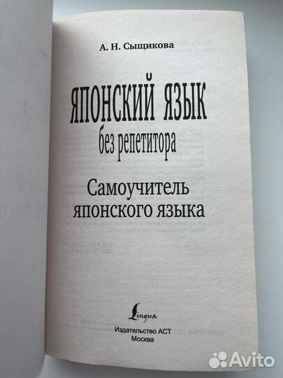 Самоучитель японского языка