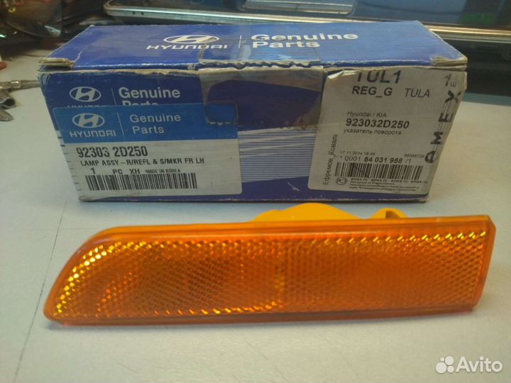 Указатель поворота Elantra