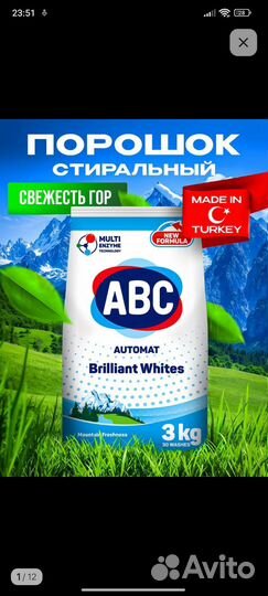 Порошок ABC 3кг