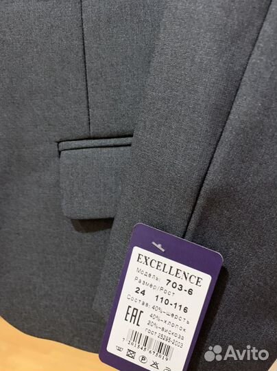 Школьный костюм для мальчика 116