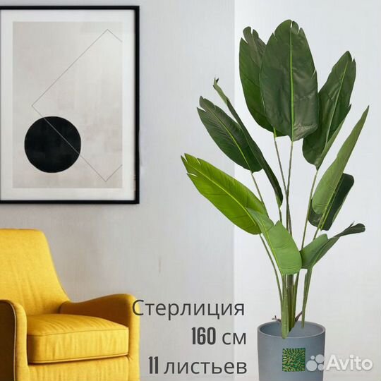 Искусственное дерево