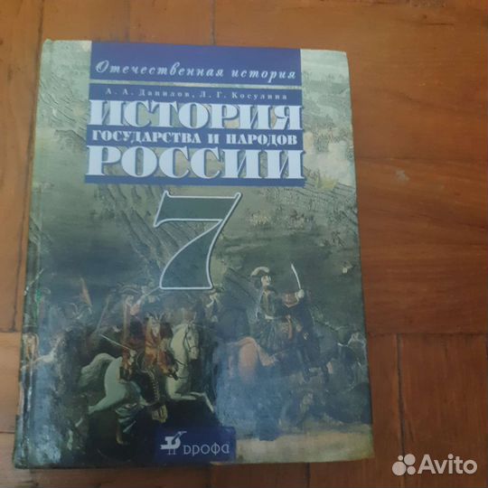 Учебники по истории 5, 6, 7, 8, 9 классы