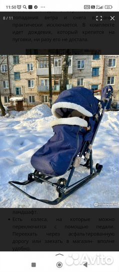 Коляска санки
