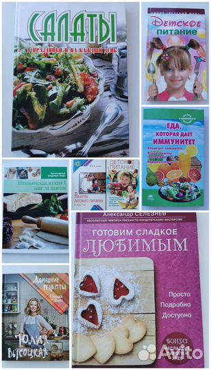 Книги по кулинарии