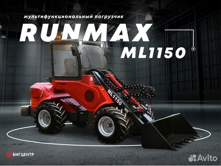 Мини-погрузчик Runmax ML1150, 2023