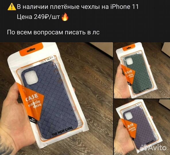 Чехлы iPhone 11/12/13/14
