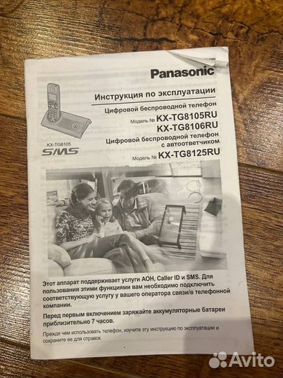 Телефон Panasonic kx tg8411