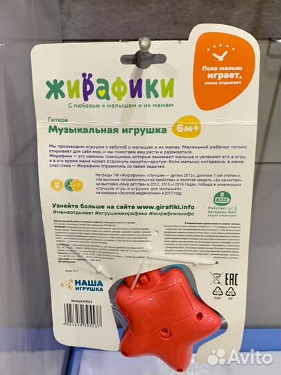Погремушка 
