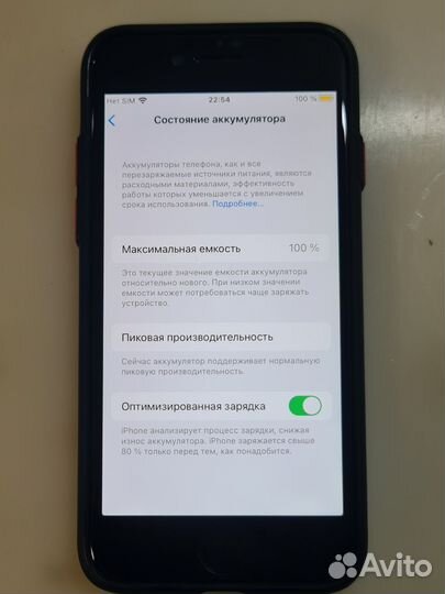 iPhone 7, 128 ГБ