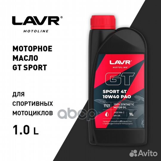 Моторное масло GT sport 4T, 1 л Ln7727 Ln7727 lavr