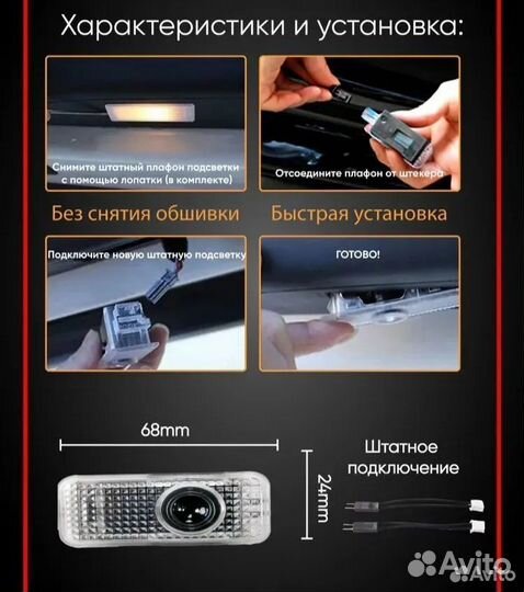 Подсветка в штатное место двери для Mercedes-Benz