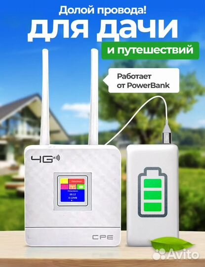 Роутер 4g модем wifi от сим карты